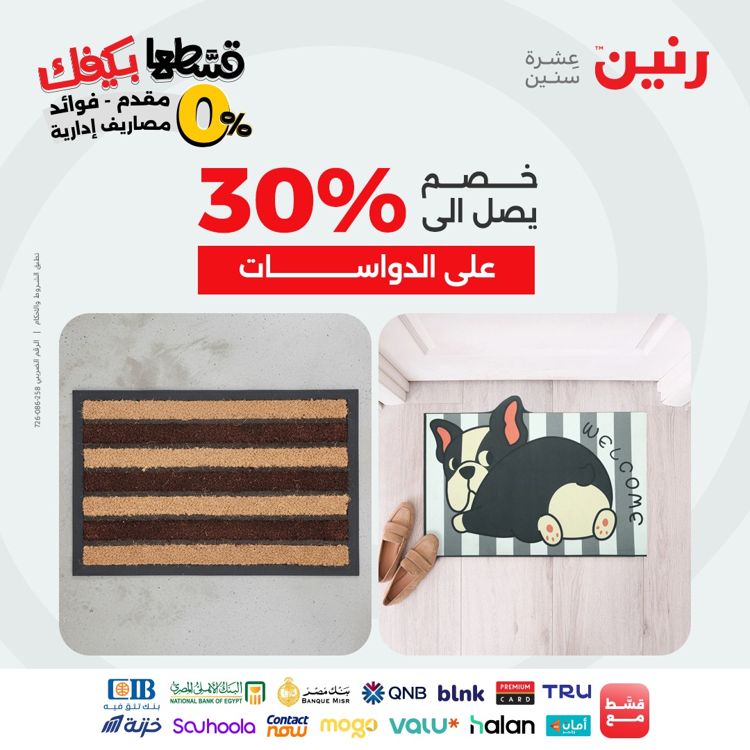 raneen offers from 28sep to 4sep 2025 عروض رنين من 28 سبتمبر حتى 4 سبتمبر 2025 صفحة رقم 164